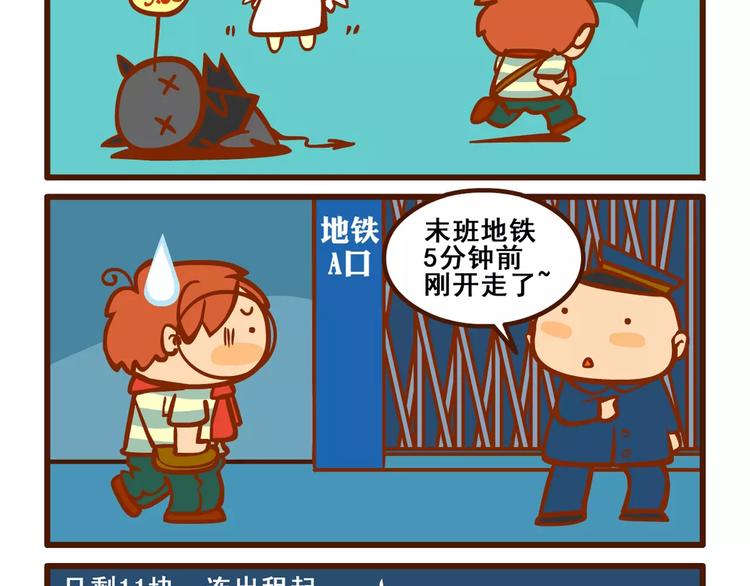出门记222
