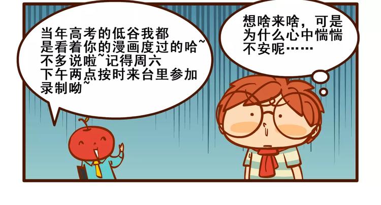 采访记5