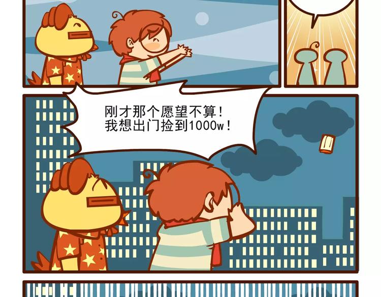 许愿记7