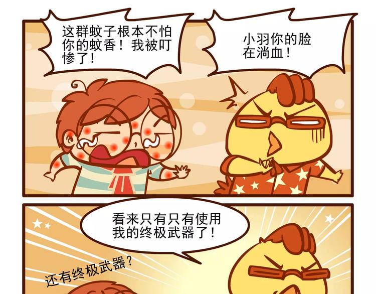 驱蚊记12