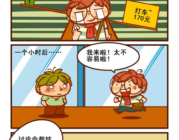 出门记213