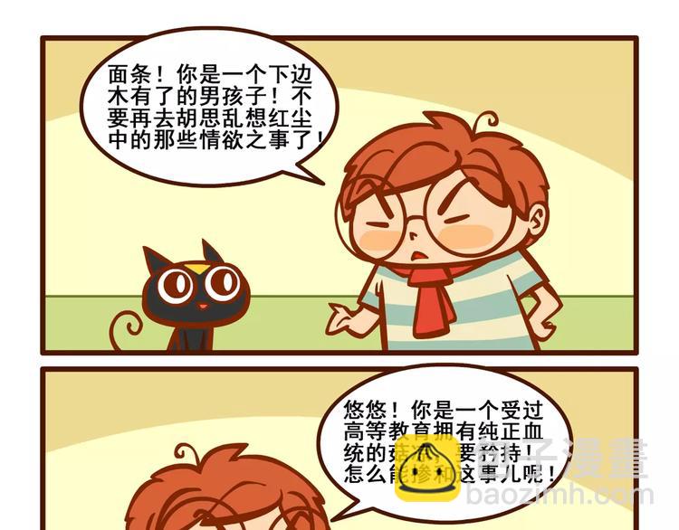 养猫记56