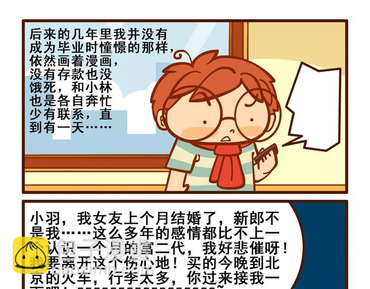 老友记118