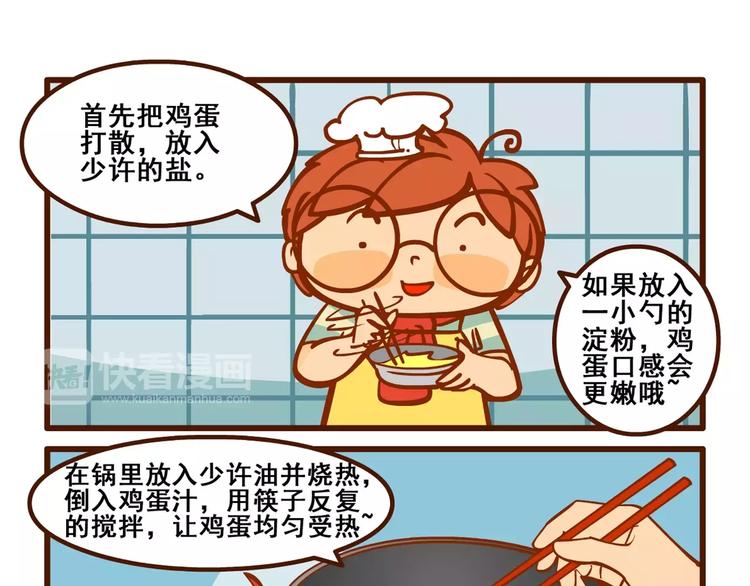 小厨记9