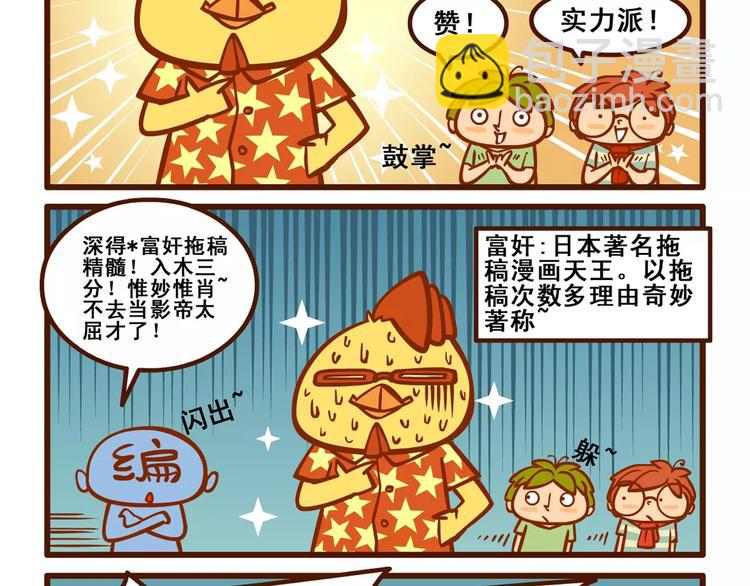 拖稿记322