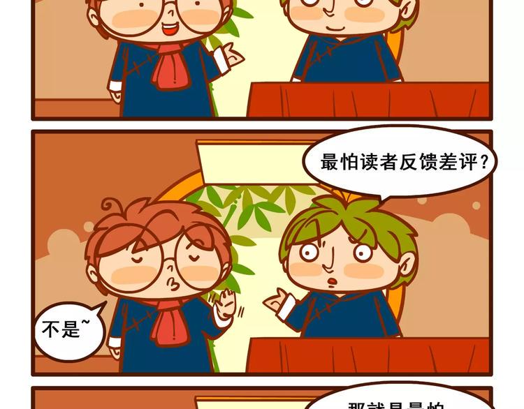 拖稿记11