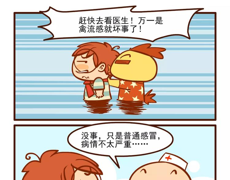 生病记12