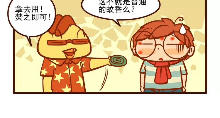 驱蚊记5