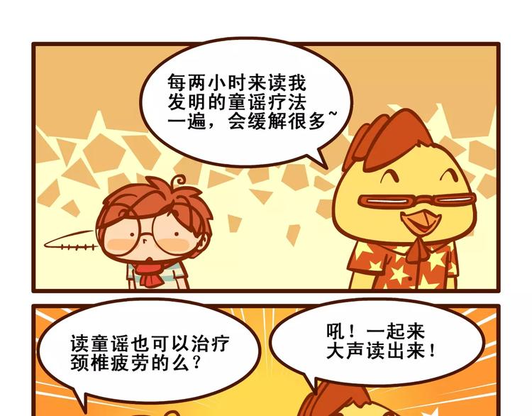 痛颈记3