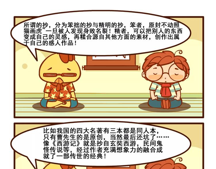 奥义记9