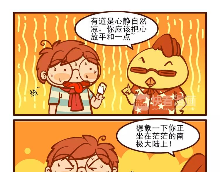 消夏记12