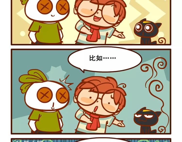 养猫记24