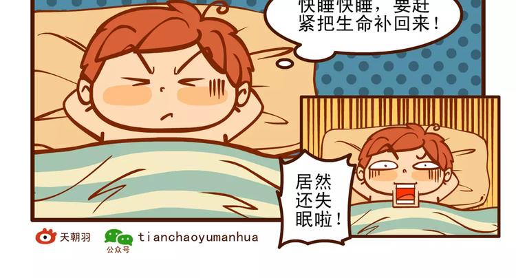 熬夜记17