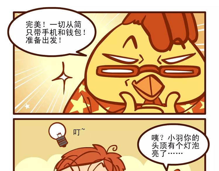 春游记9