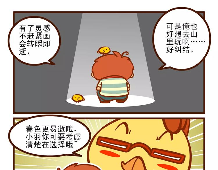 春游记12