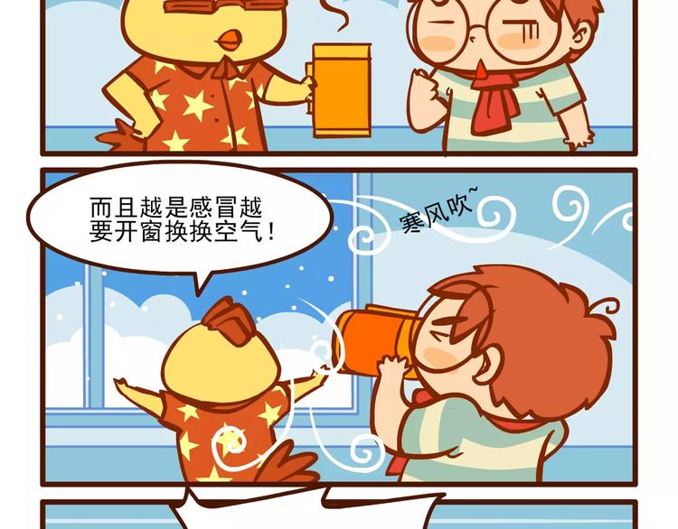 生病记7