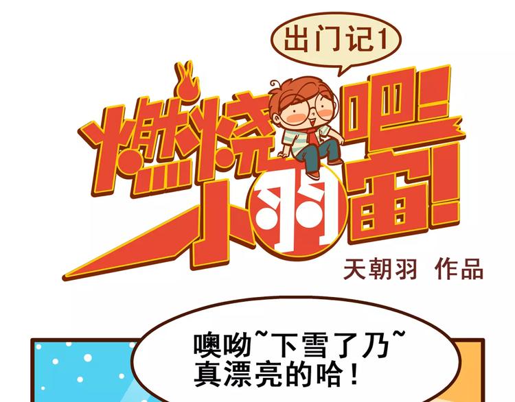 出门记10