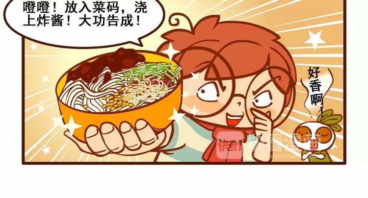 小厨记20