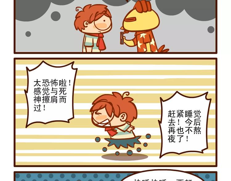 熬夜记16