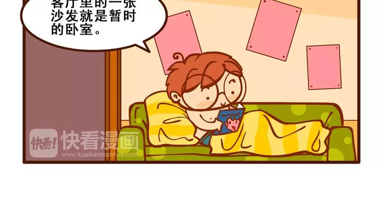 宅漫记14