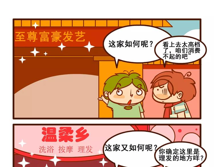 理发记3