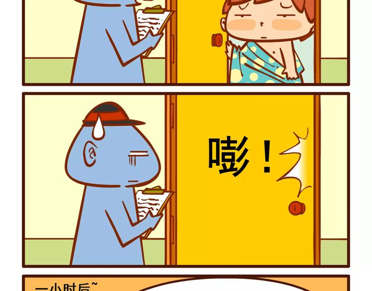 快递记7