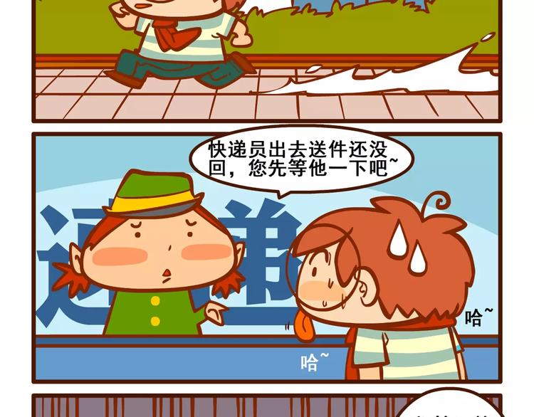 快递记19