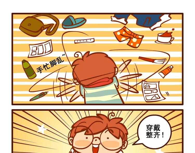出门记13
