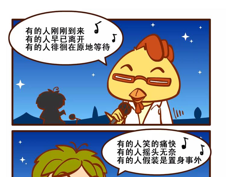 写歌记3
