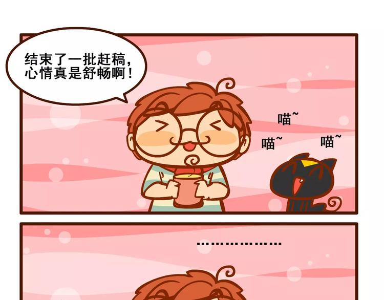 养猫记221