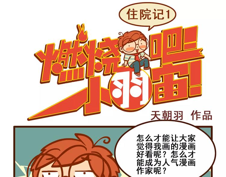 住院记10