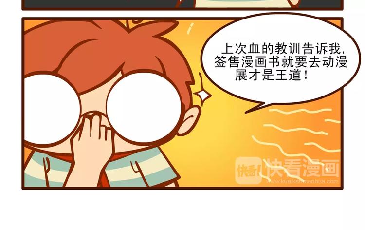 签售记22