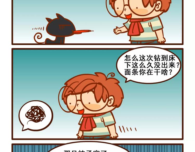 养猫记213