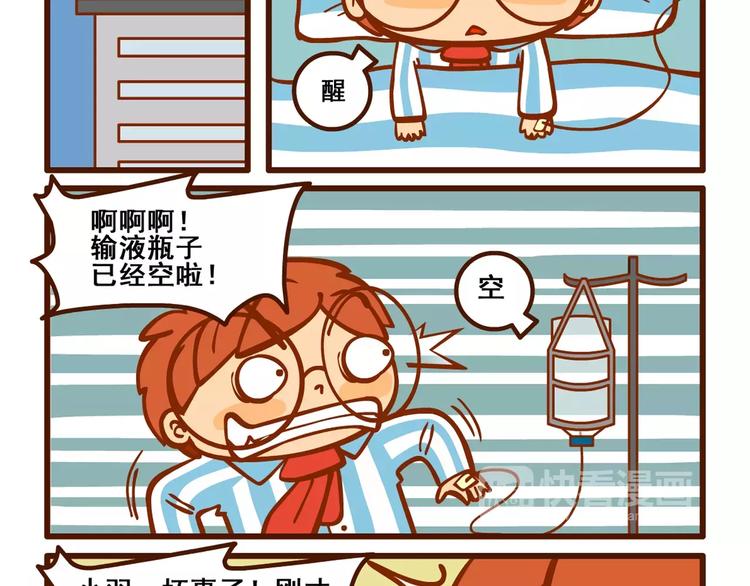 住院记21