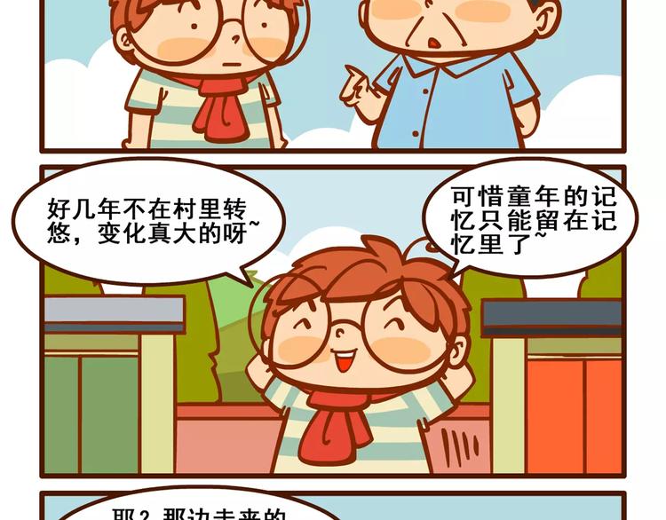 回家记21