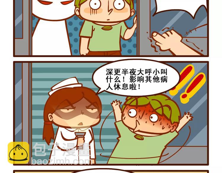 住院记24