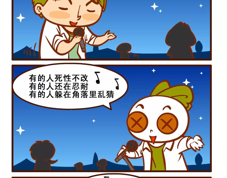 写歌记4