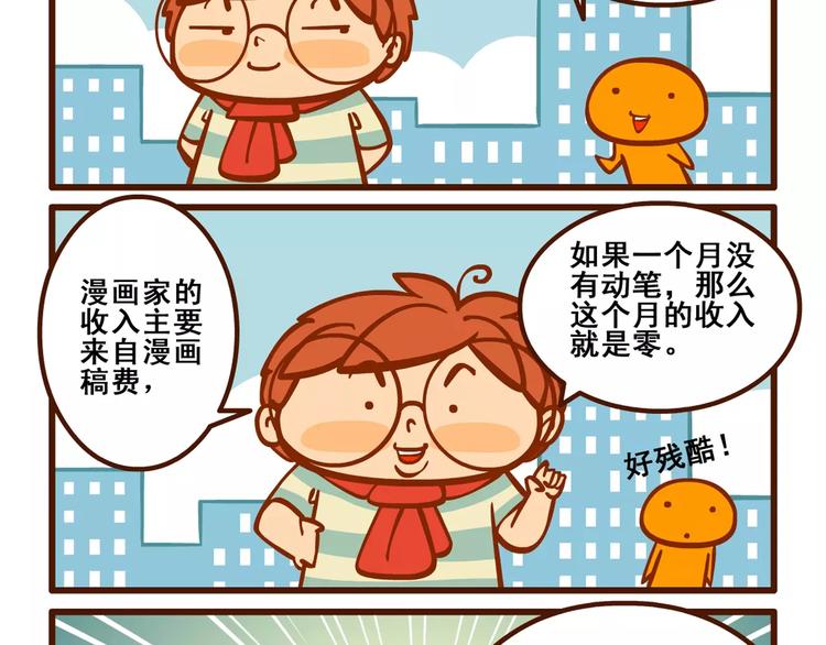 稿费记11