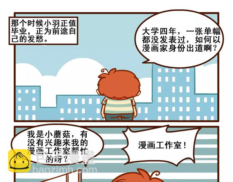 宅漫记6