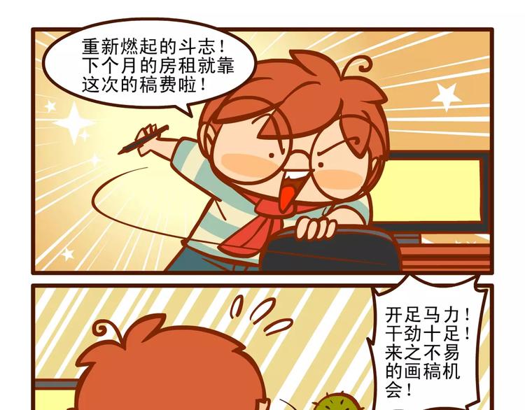 赶稿记16
