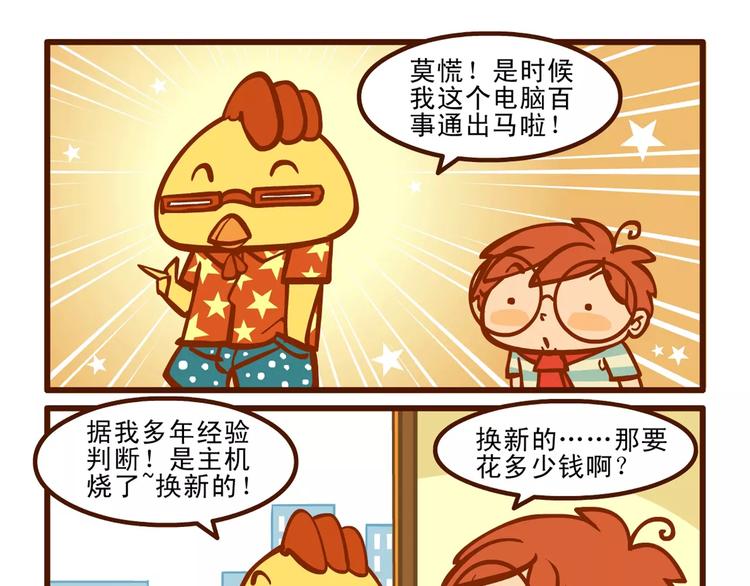 赶稿记29