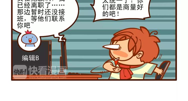 赶稿记214