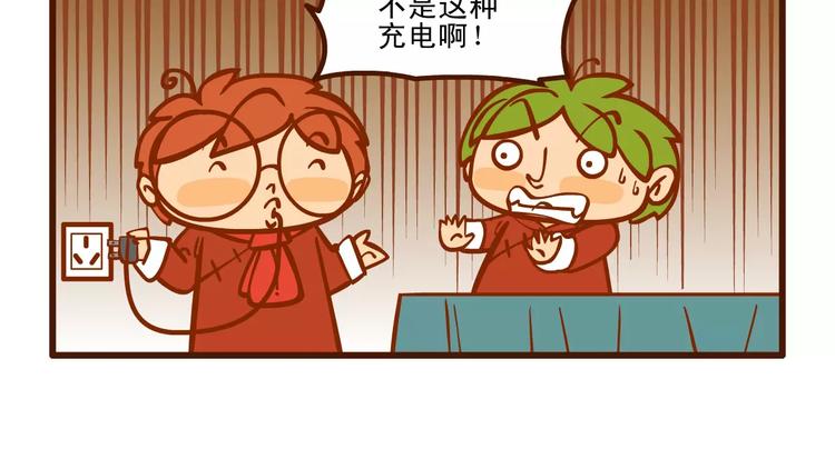 充电记2