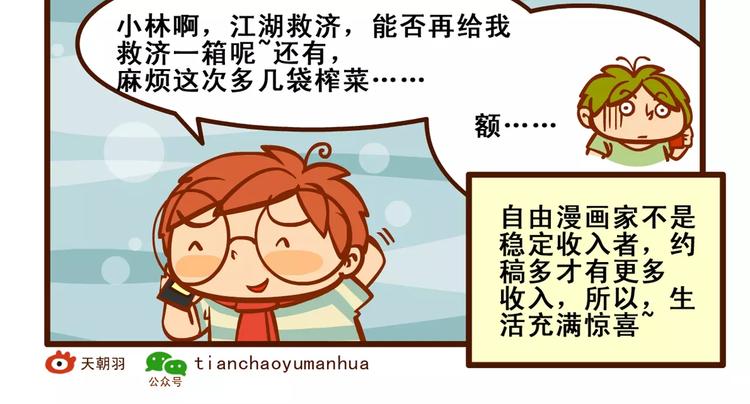 稿费记223