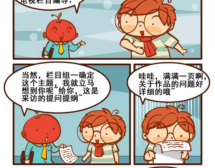 采访记4
