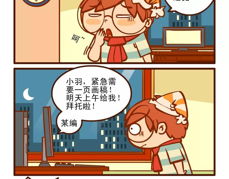 熬夜记1