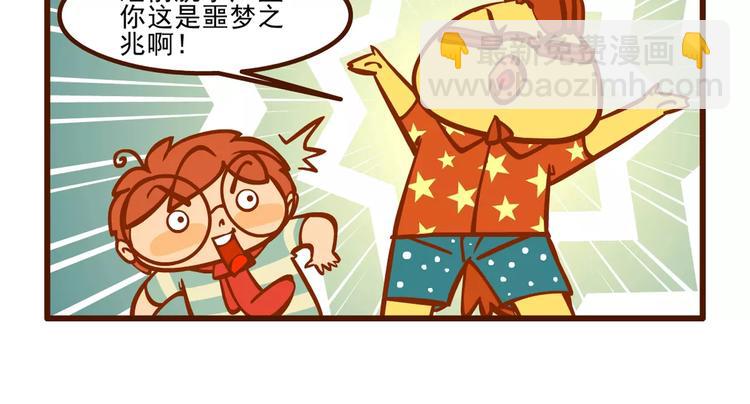 美梦记8