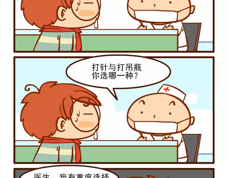 生病记13