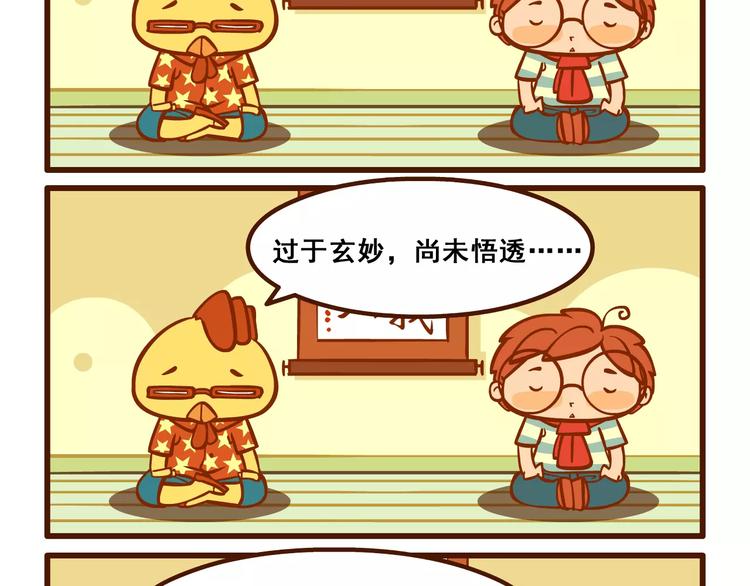 奥义记1