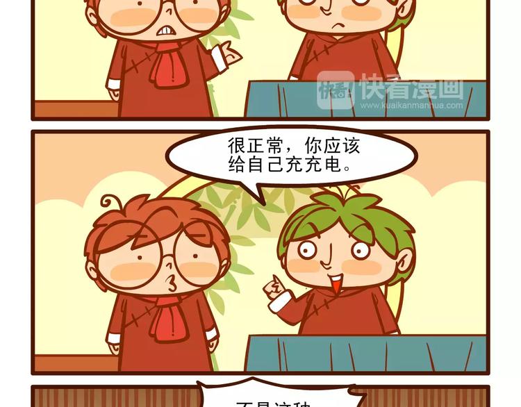 充电记1